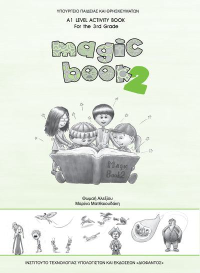 ΟΕΔΒ Γ Δημ Αγγλικά Magic Book 2 Activity