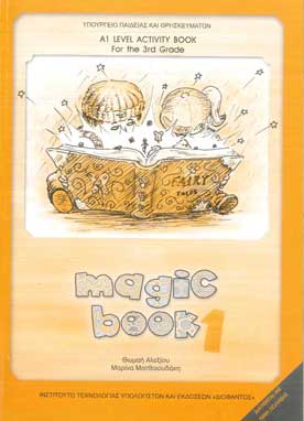 *ΟΕΔΒ Γ Δημ Αγγλικά Magic Book 1 Activity [Ανενεργό]