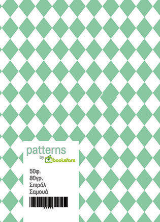 Μπλοκ Σπιράλ Λευκό Patterns 10X14 (Νο2) 50φ (Σαμουά Χαρτί 100γρ)