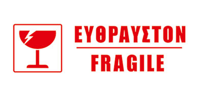 Αυτοκόλλητο Ευθραυστον / Fragile 24Χ11εκ.