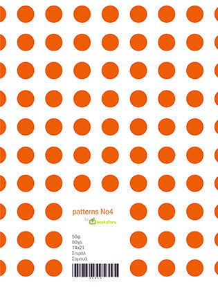 Μπλοκ Σπιράλ Λευκό Patterns 14X21 (Νο4) 50φ (Σαμουά Χαρτί 100γρ)