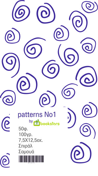 Μπλοκ Σπιράλ Λευκό Patterns 7,5X12,5εκ (Νο1) 50φ (Σαμουά Χαρτί 100γρ) [01815]