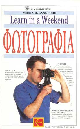 Φωτογραφία Learn In a Weekend - [Used]