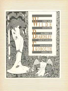 Oscar Wilde Εγραψε Aubrey Beardsley Ζωγράφισε - [Used]