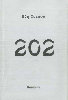 202 - [Used]