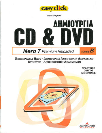 Δημιουργία CD και DVD Nero 7 Premium Reloaded Τόμος Β' - [Used]