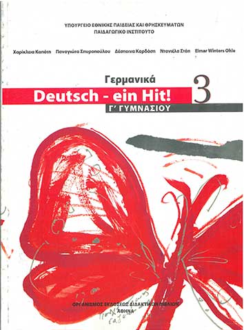 Γερμανικά Γ' Γυμνασίου Deutsch - Ein Hit! 3 - [Used]