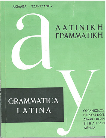 Λατινική Γραμματική Β' και Γ' Γενικού Λυκείου (960-06-0044-9) - [Used]