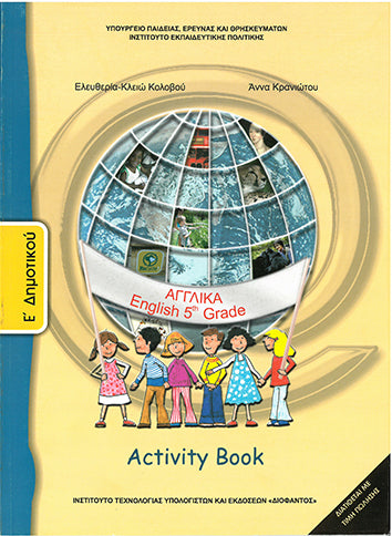 Αγγλικά Ε' Δημοτικού English 5th Grade Activity Book (1-10-0104) - [Used]