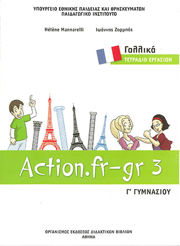 Γαλλικά Γ' Γυμνασίου Action.fr-gr 3 Τετράδιο Εργασιών (960-06-2092-Χ) - [Used]