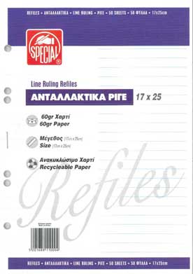 Ανταλλακτικά Κλασέρ (ΚΡΙΚ) 17Χ25 50Φ Ριγέ