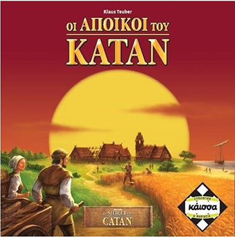 Catan Οι Άποικοι του Κατάν