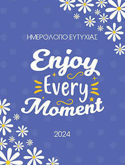 Ημερολόγιο 2024 Ευτυχίας Enjoy Every Moment