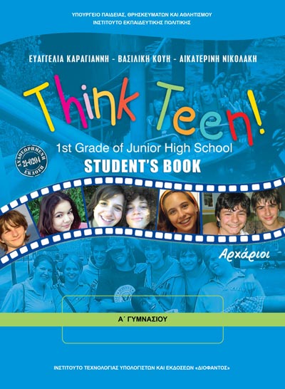 ΟΕΔΒ Α Γυμν Αγγλικά Think Teen (Αρχάριοι)