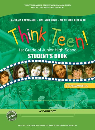 ΟΕΔΒ Α Γυμν Αγγλικά Think Teen (Προχωρημένοι)