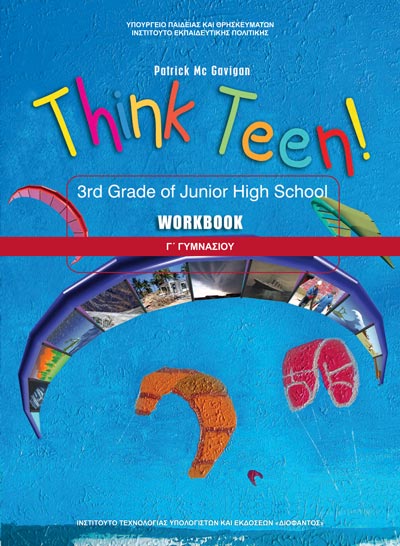 ΟΕΔΒ Γ Γυμν Αγγλικά Think Teen Workbook