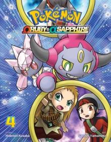 POKEMON: OMEGA RUBY AND ALPHA SAPPHIRE VOL 04