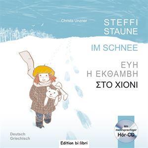 STEFFI STAUNE IM SCHNEE (ΕΥΗ Η ΕΚΘΑΜΒΗ - ΣΤΟ ΧΙΟΝΙ)