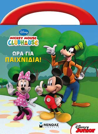 Mickey Mouse Clubhouse:Ώρα για Παιχνίδια