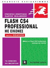 Flash CS4 Proffessional