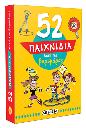 52 Παιχνίδια κατά της Βαρεμάρας