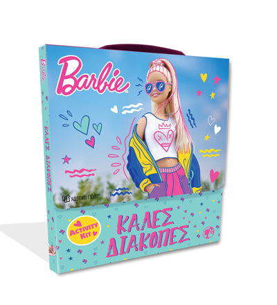 Barbie Κουτί Δραστηριότητων Καλές Διακοπές Activity Kit