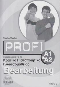 PROFI ΚΡΑΤΙΚΟ ΠΙΣΤΟΠΟΙΗΤΙΚΟ ΓΛΩΣΣΟΜΑΘΕΙΑΣ A1 & A2 BEARBEITUNG