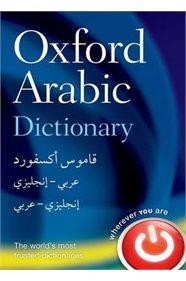 OXFORD ARABIC DICTIONARY ( PLUS ONLINE)