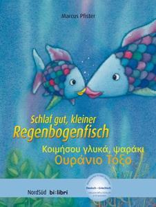 SCHLAF GUT, KLEINER REGENBOGENFISCH (ΚΟΙΜΗΣΟΥ ΓΛΥΚΑ ΨΑΡΑΚΙ)