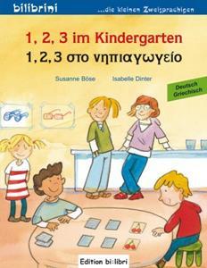 1,2,3 KINDERGARTEN (1,2,3 ΣΤΟ ΝΗΠΙΑΓΩΓΕΙΟ)