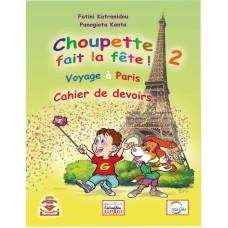 CHOUPETTE FAIT LA FETE 2 CAHIER DE DEVOIRS