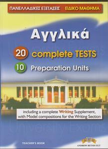 ΠΑΝΕΛΛ.ΕΞΕΤΑΣΕΙΣ ΑΓΓΛΙΚΑ Β2 (20 PRACTICE TESTS &10 PREPARATION UNITS) TEACHER'S