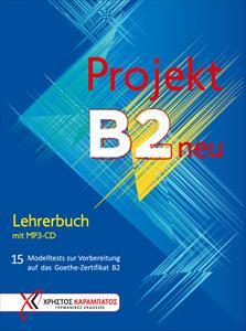 PROJEKT B2 ΚΑΘΗΓΗΤΗ ( PLUS MP3) LEHRERHANDBUCH 2018